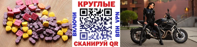 Ecstasy Cube  купить наркотик  Туринск 