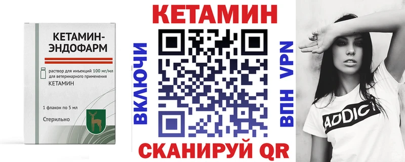 Кетамин VHQ  цены   Туринск 