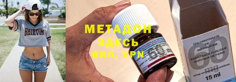 Метадон methadone  Туринск 